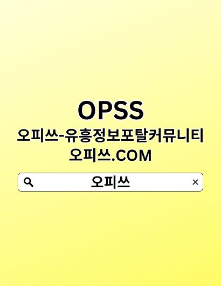 광주안마【오피°club】광주스파  오피쓰 광주건마﹏광주출장마사지㊜광주안마 광주안마﹏광주오피